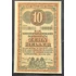 Kép 2/2 - Sopronnyék 1916. 10 Fillér UNC