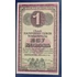 Kép 1/2 - Sopronnyék 1916. 1 Korona UNC