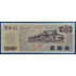 Kép 2/2 - 1972. 50 Yuan EF-
