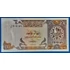 Kép 1/2 - 1985. 1 Riyal UNC