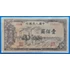 Kép 1/2 - 100 Jüan 1949 Kína – Első Sorozat (First Series) – VF előoldal