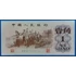 Kép 1/2 - 1962. 1 Jiao -GOTTONUMIZMATIKA