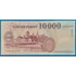 Kép 2/2 - 1997. 10.000 Forint F "AD" betűjel