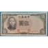 Kép 1/2 - 1936. 5 Yuan F