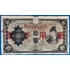 Kép 1/2 - 10 Yenes japán katonai bankjegy 1938 GOTTO NUMIZMATIKA